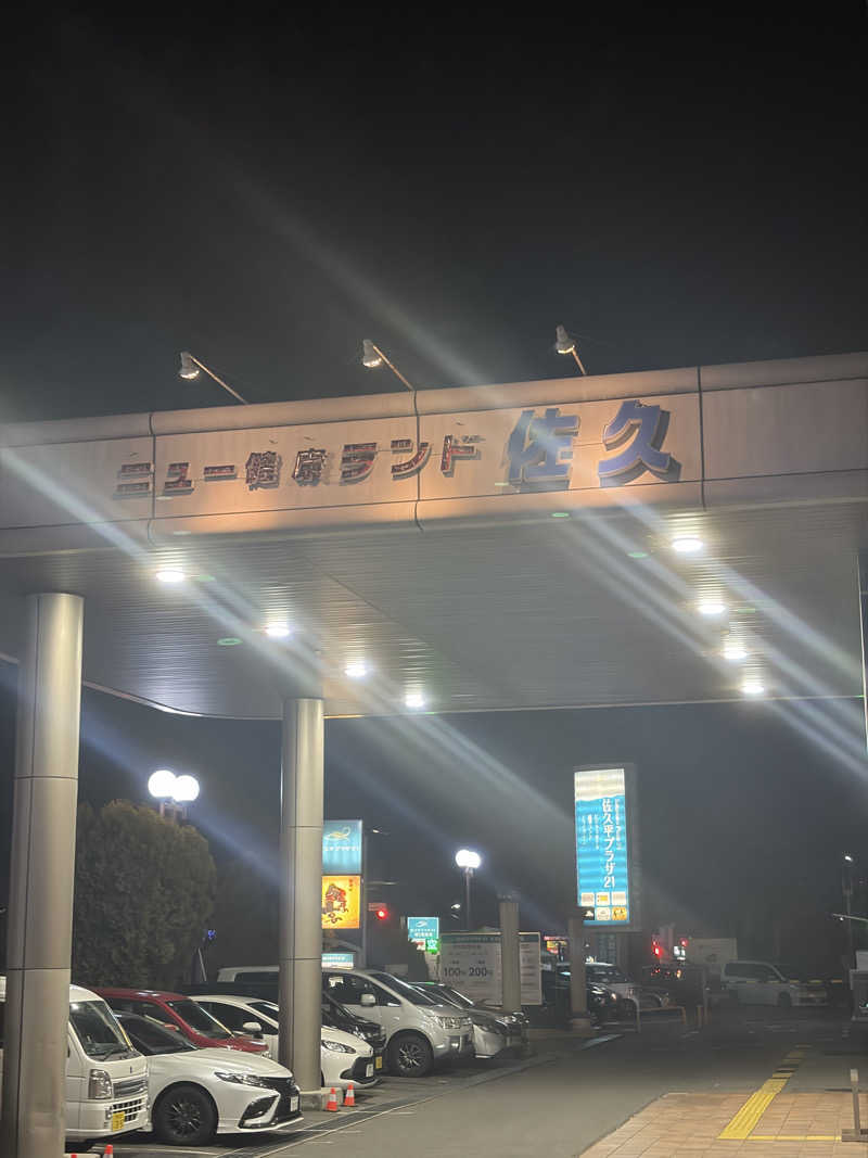 滉🈂️さんの佐久平プラザ21のサ活写真