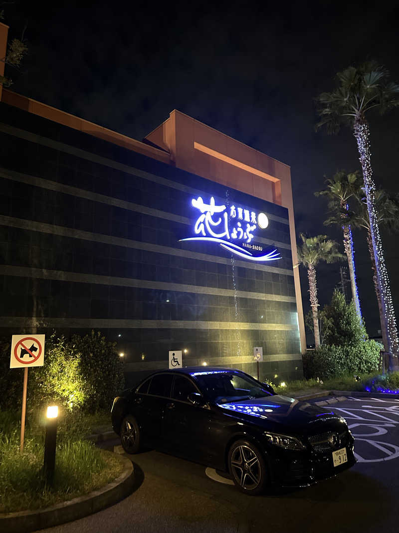 滉🈂️さんの名東温泉 花しょうぶのサ活写真