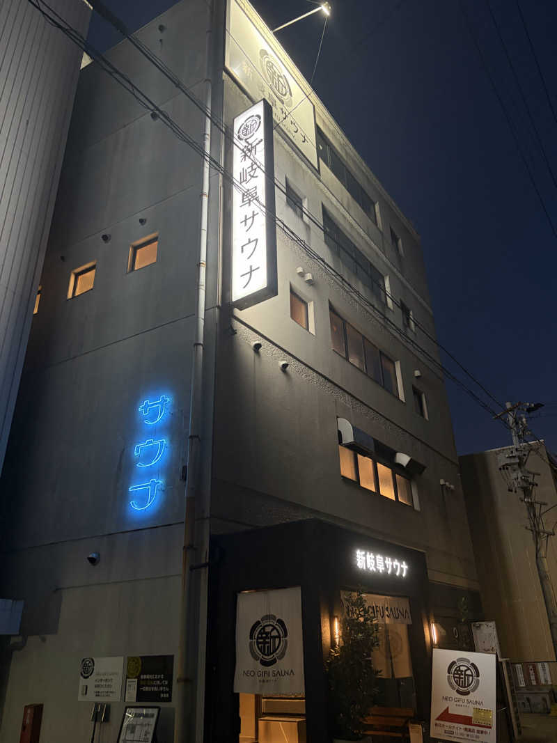 滉🈂️さんの新岐阜サウナのサ活写真