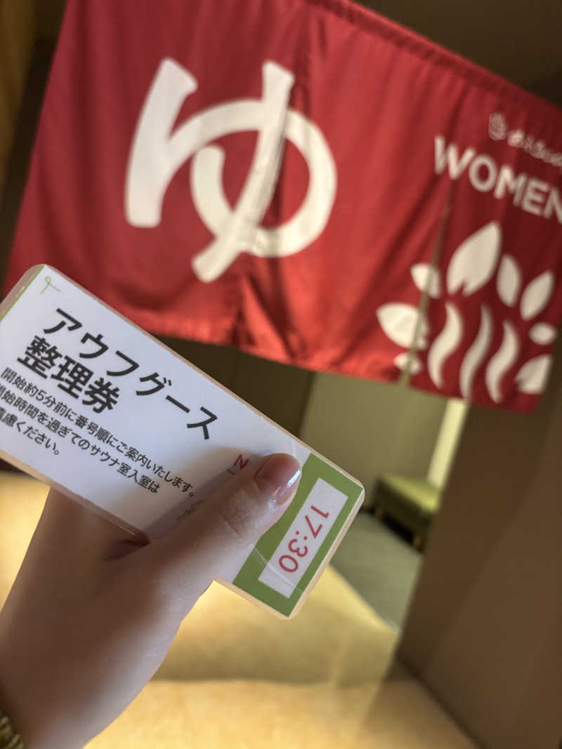 スミさんのおふろcafé ハレニワの湯のサ活写真