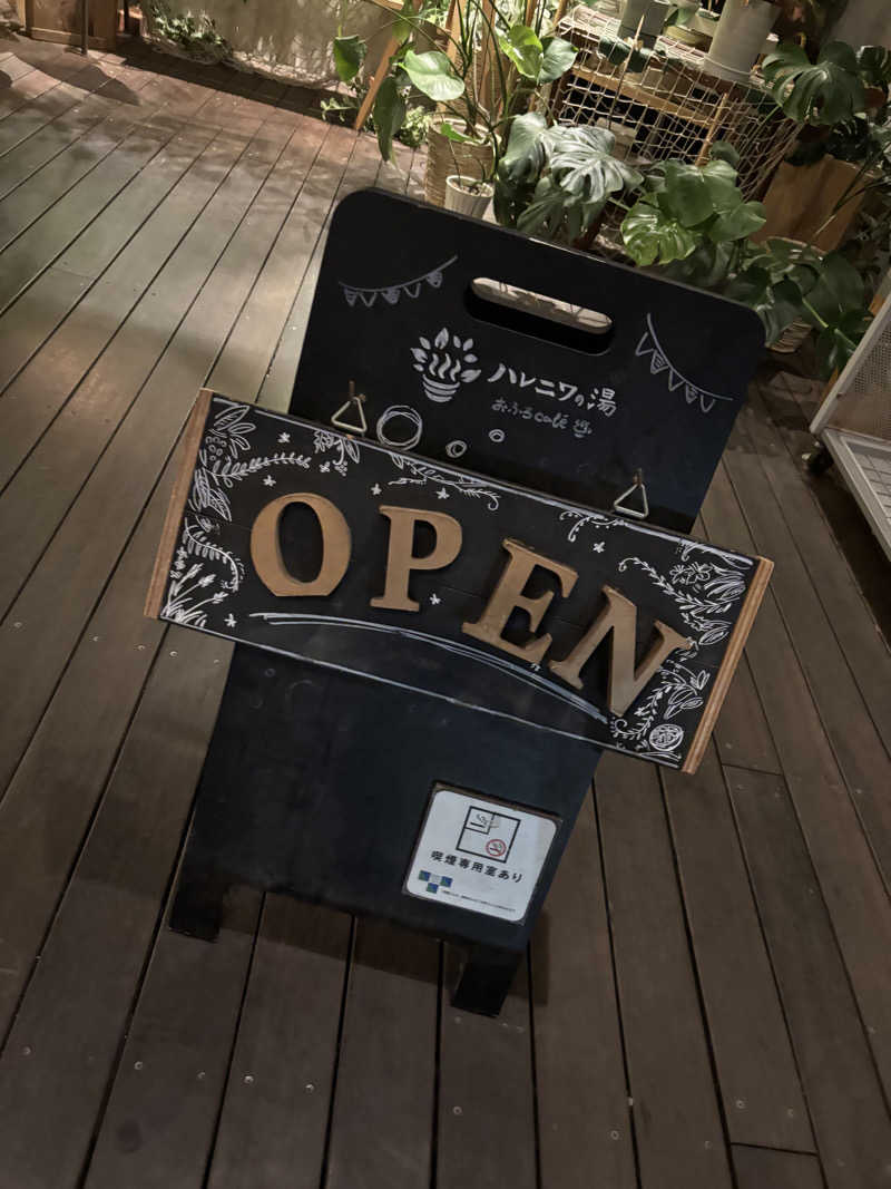 スミさんのおふろcafé ハレニワの湯のサ活写真