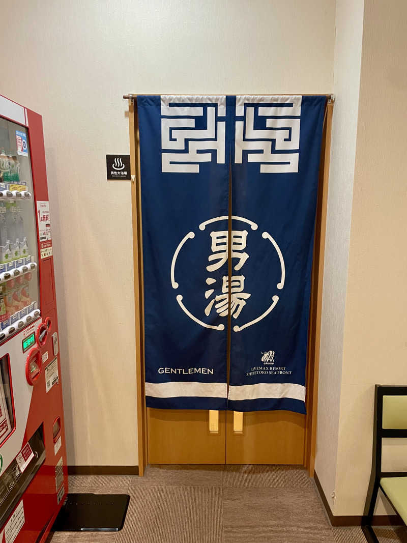 整い人さんのリブマックスリゾート知床シーフロント(旧:羅臼の宿まるみ)のサ活写真