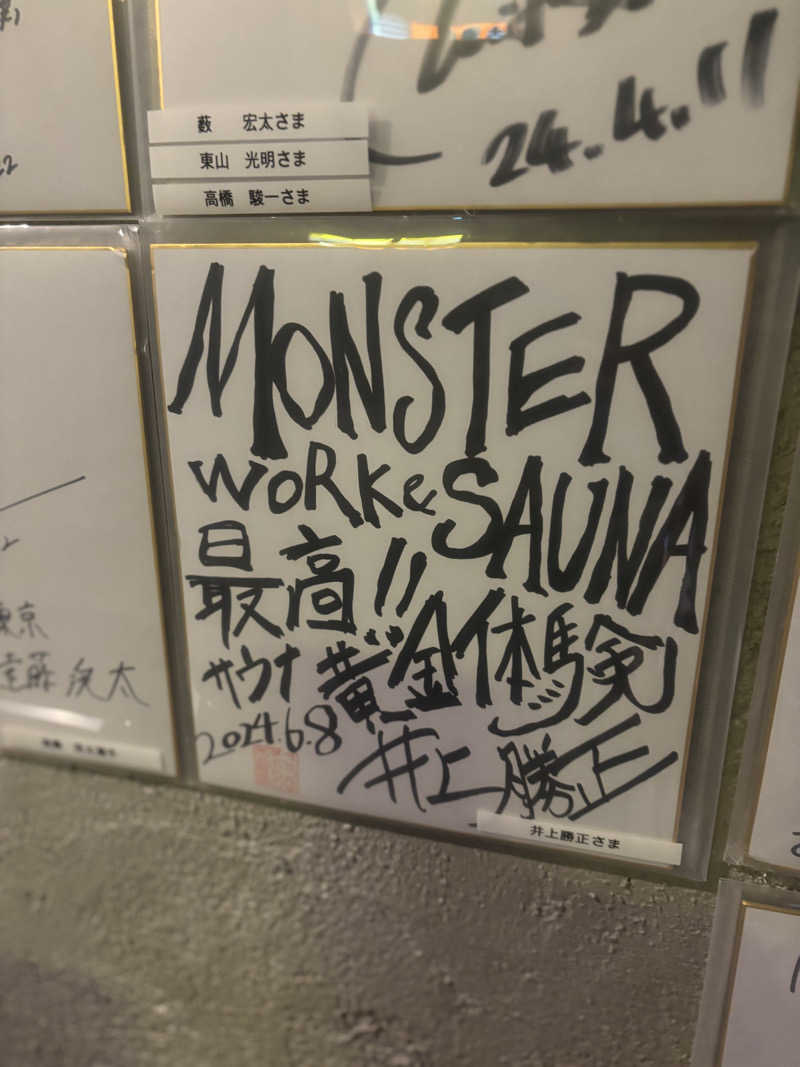 NEPPA HAYAさんのMONSTER WORK & SAUNAのサ活写真