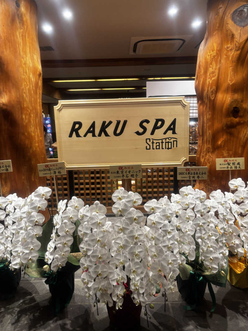 NEPPA HAYAさんのRAKU SPA Station 府中のサ活写真