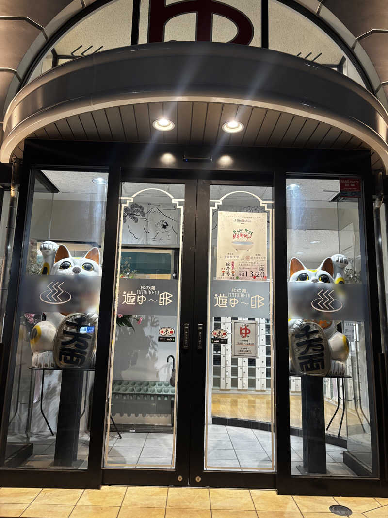 NEPPA HAYAさんの練馬湯遊邸 松の湯のサ活写真