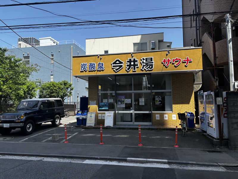 NEPPA HAYAさんの今井湯のサ活写真