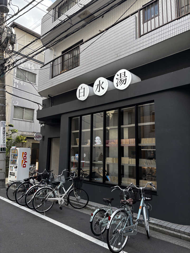 NEPPA HAYAさんの白水湯のサ活写真