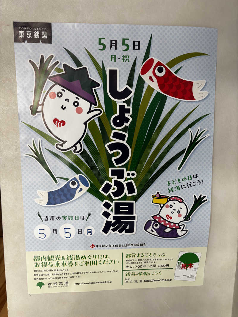 NEPPA HAYAさんの白水湯のサ活写真