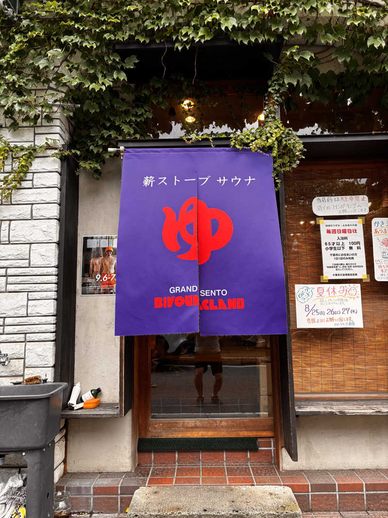 NEPPA HAYAさんのビバークランド ロードの湯(薪サウナ)のサ活写真