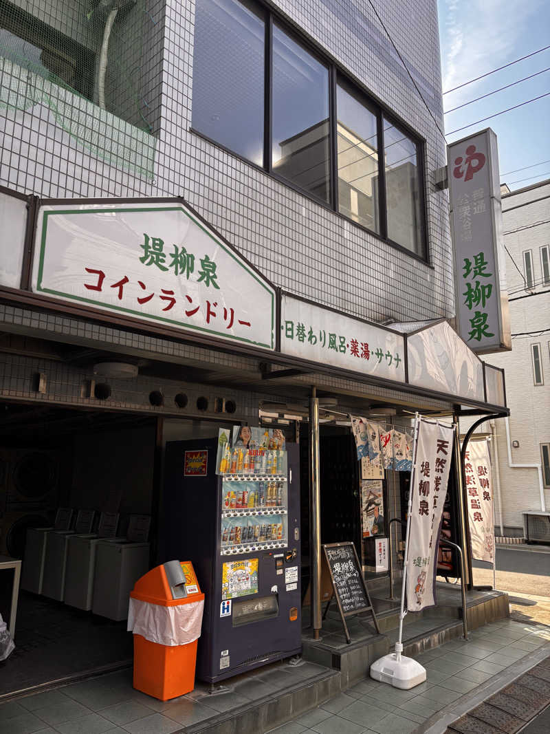 NEPPA HAYAさんの堤柳泉(ていりゅうせん)のサ活写真