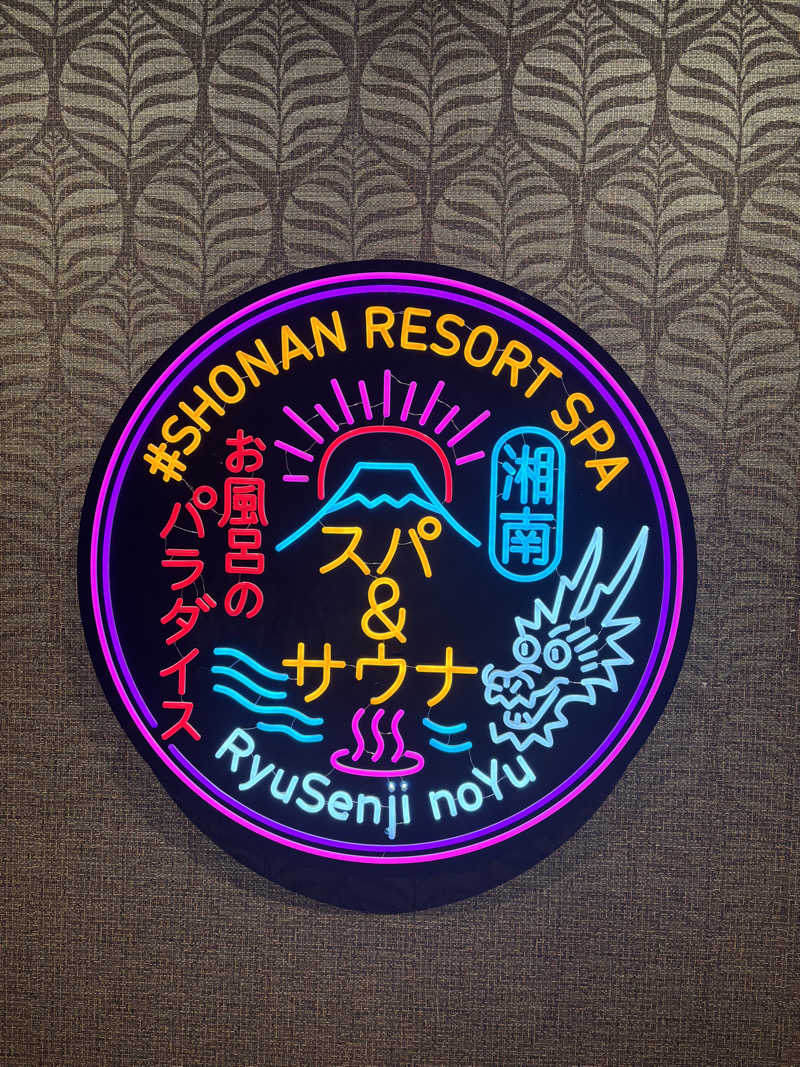NEPPA HAYAさんの湘南RESORT SPA 竜泉寺の湯 湘南茅ヶ崎店のサ活写真