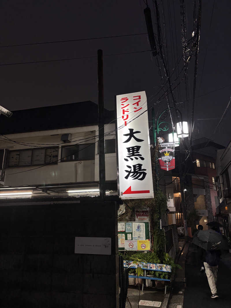 NEPPA HAYAさんの大黒湯のサ活写真