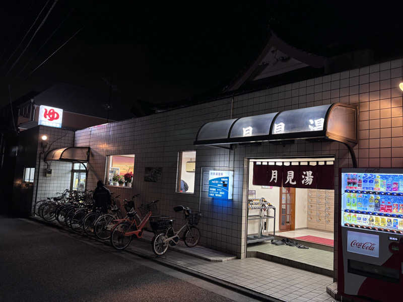 NEPPA HAYAさんの月見湯温泉のサ活写真
