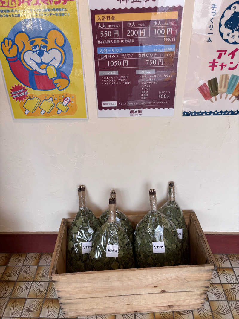 NEPPA HAYAさんの調布 鶴の湯のサ活写真