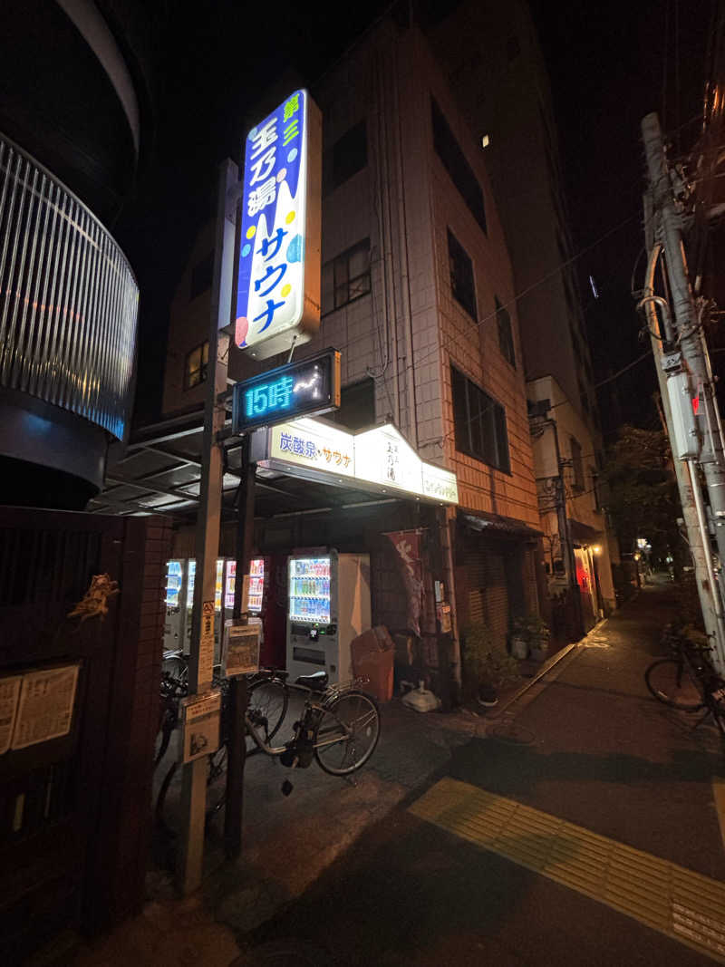 NEPPA HAYAさんの第三玉乃湯のサ活写真