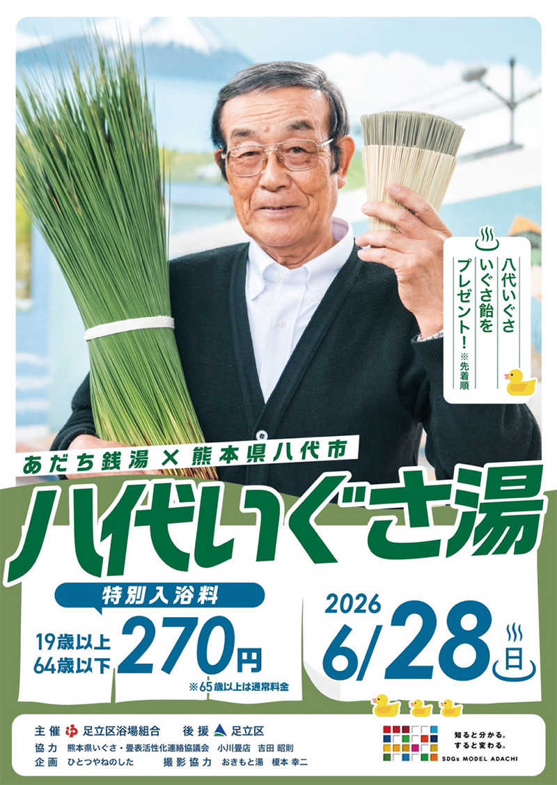 NEPPA HAYAさんの金の湯のサ活写真