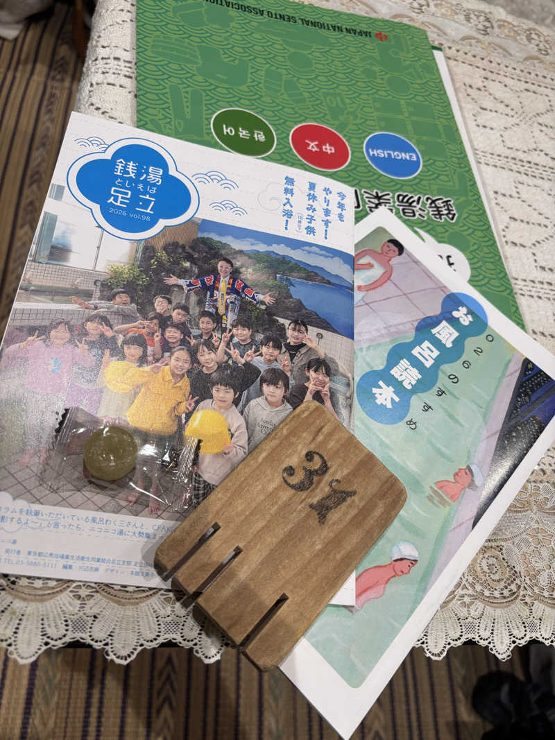 NEPPA HAYAさんの金の湯のサ活写真