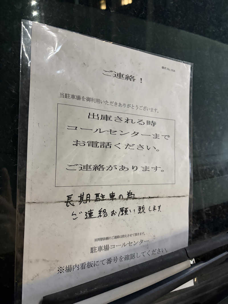 ぱそこん🈂️さんのリブマックスPREMIUM名古屋丸の内のサ活写真