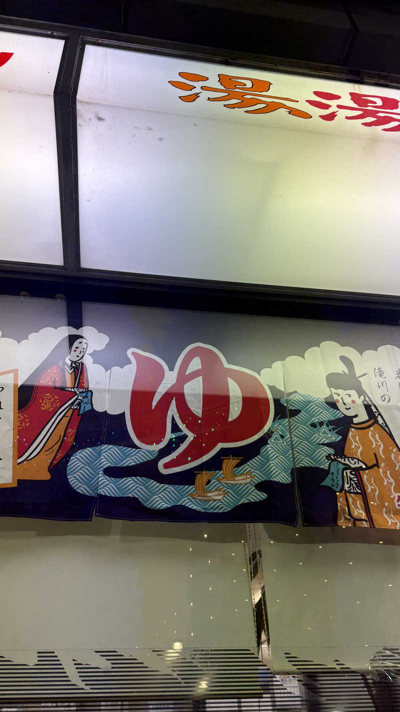 Kotomiさんのフォーユーのサ活写真