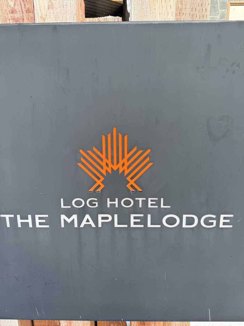 早寝早起き過ぎさんのログホテル  ザ  メープルロッジのサ活写真