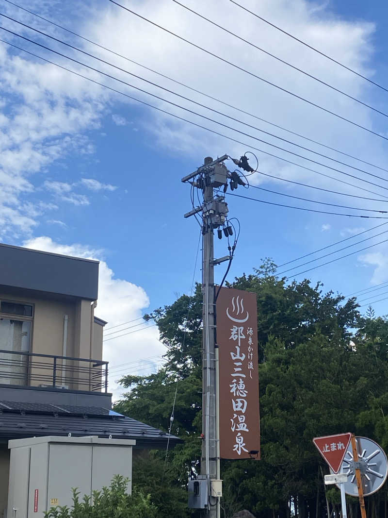 うにぃさんのやすらぎの宿 郡山三穂田温泉のサ活写真