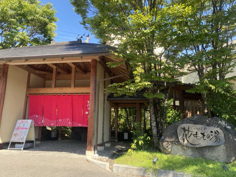 うにぃさんの花ももの湯 (飯坂温泉ホテル聚楽)のサ活写真