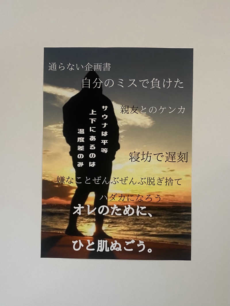 うにぃさんのSauna & Spa Green サウナ&スパ グリーン～愛宕山温泉～のサ活写真