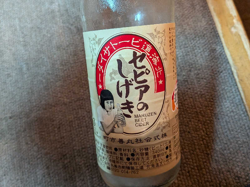 ビートサイダー