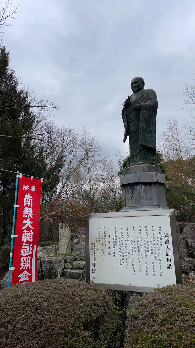 しまなみさんの高知ぽかぽか温泉のサ活写真