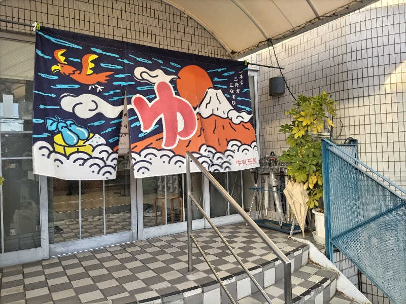 快湯紳士｜竹城俊之介さんのやしろ湯のサ活写真