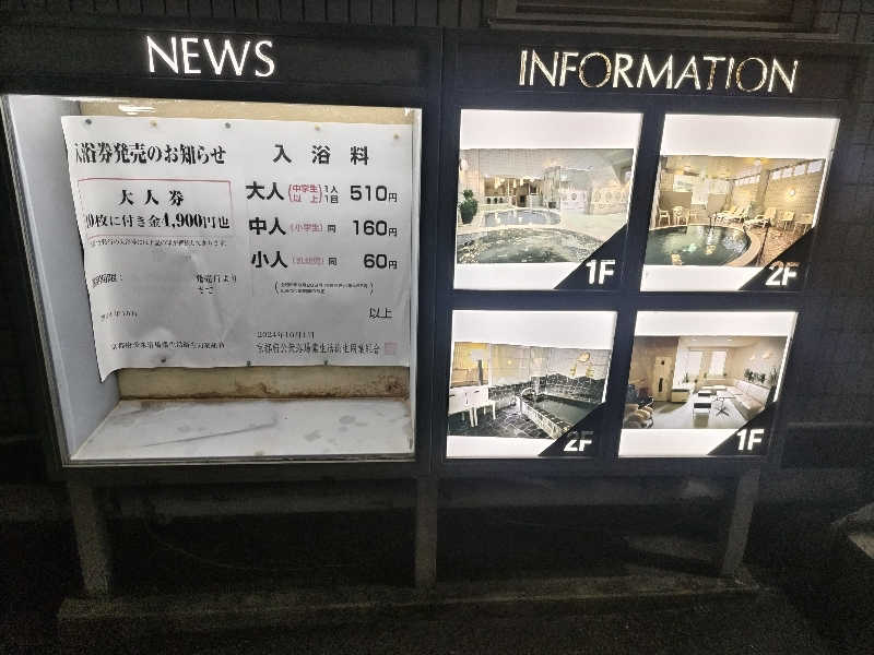 快湯紳士｜竹城俊之介さんのやしろ湯のサ活写真