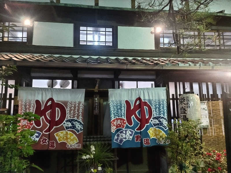 快湯紳士｜竹城俊之介さんの栄盛湯のサ活写真