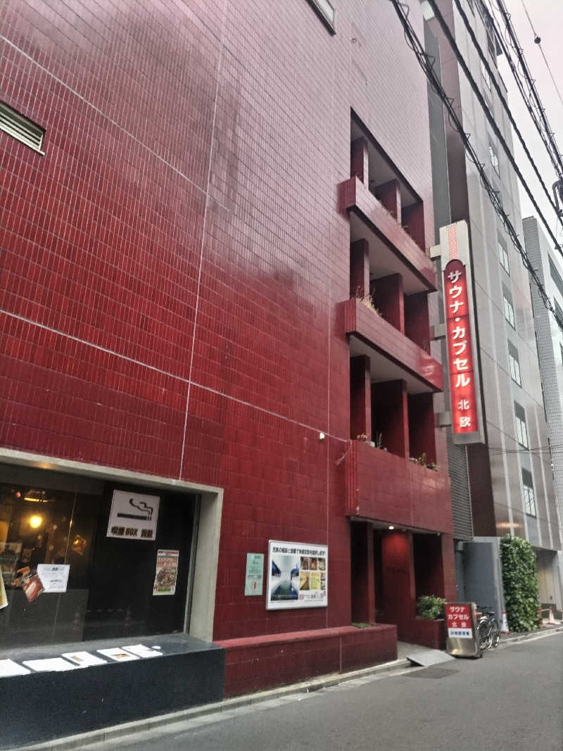 竹城 俊之介さんのサウナ&カプセルホテル 北欧のサ活写真