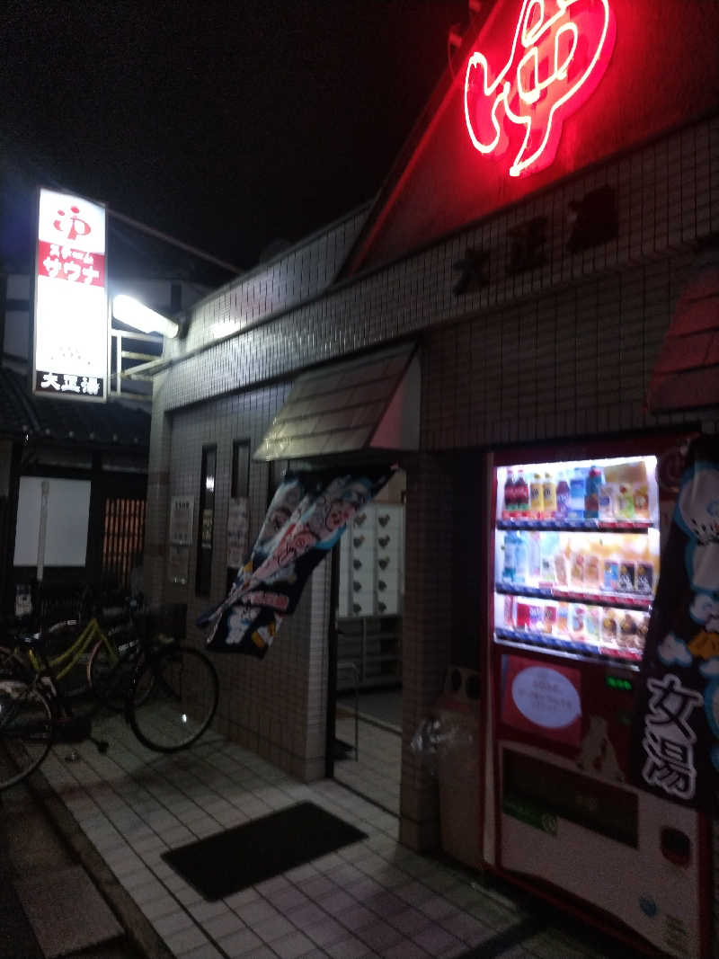 快湯紳士｜竹城俊之介さんの大正湯(京都駅)のサ活写真