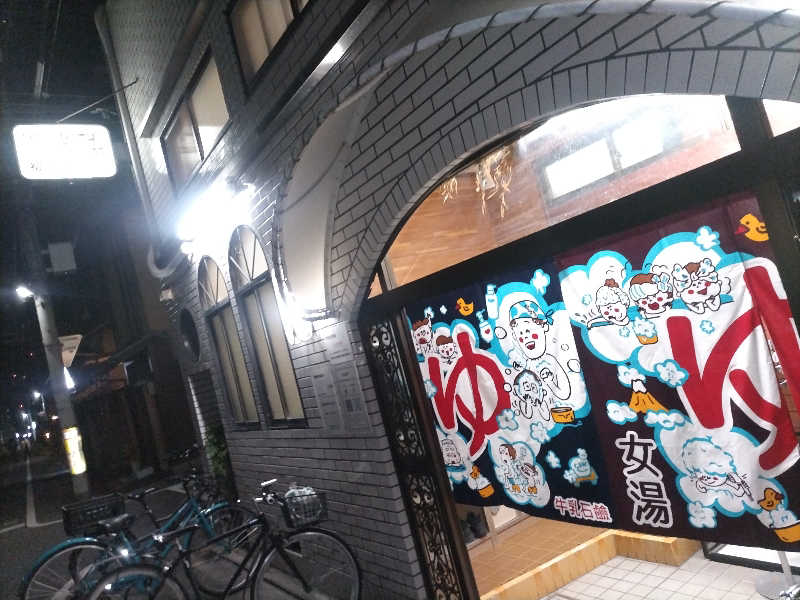 快湯紳士｜竹城俊之介さんの初音湯のサ活写真