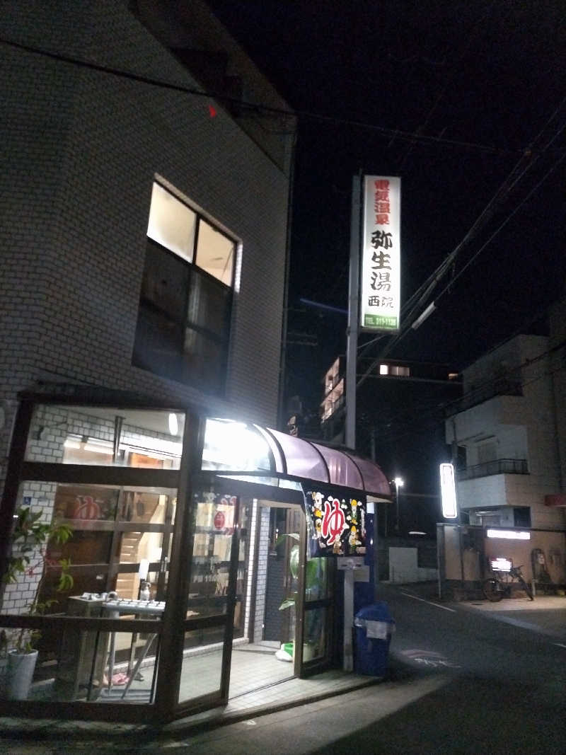 快湯紳士｜竹城俊之介さんの電気温泉 弥生湯 西院のサ活写真