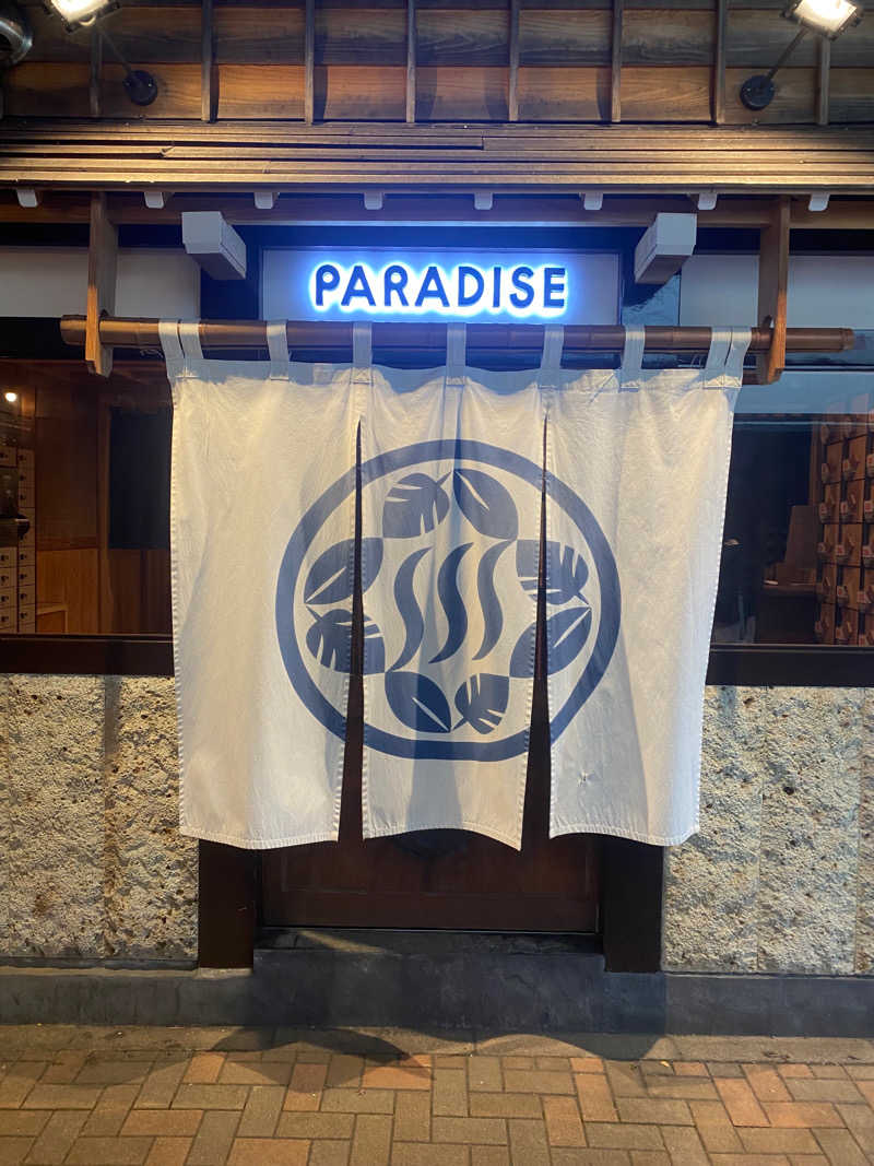 さわさんのPARADISE(パラダイス)のサ活写真