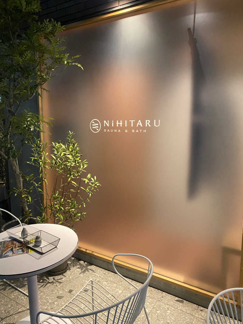 さわさんのsauna&bath NiHITARUのサ活写真