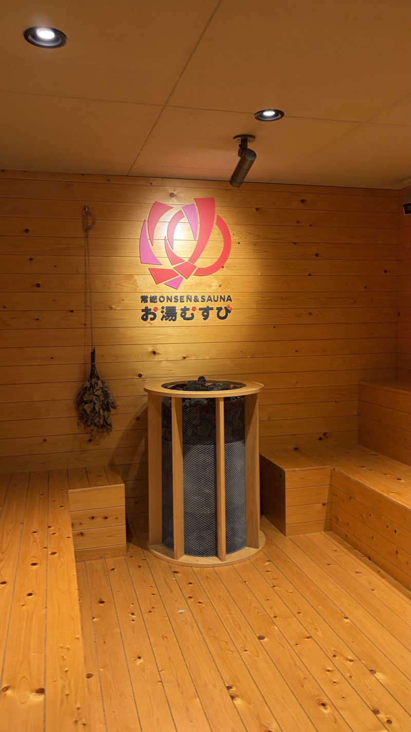 にゅとろはんざさんの常総ONSEN&SAUNA お湯むすびのサ活写真