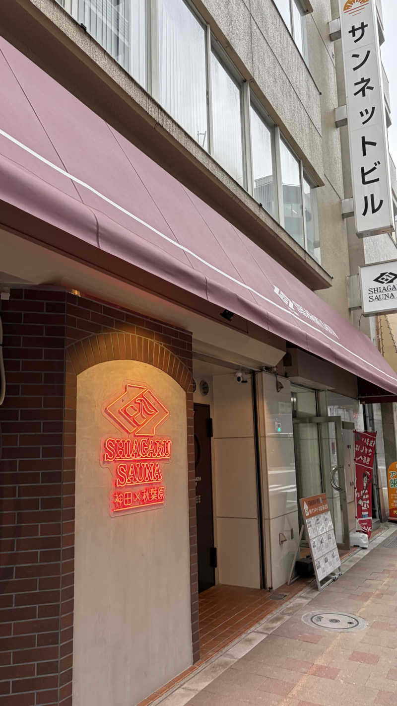 にゅとろはんざさんのSHIAGARU SAUNA 神田×秋葉原店のサ活写真