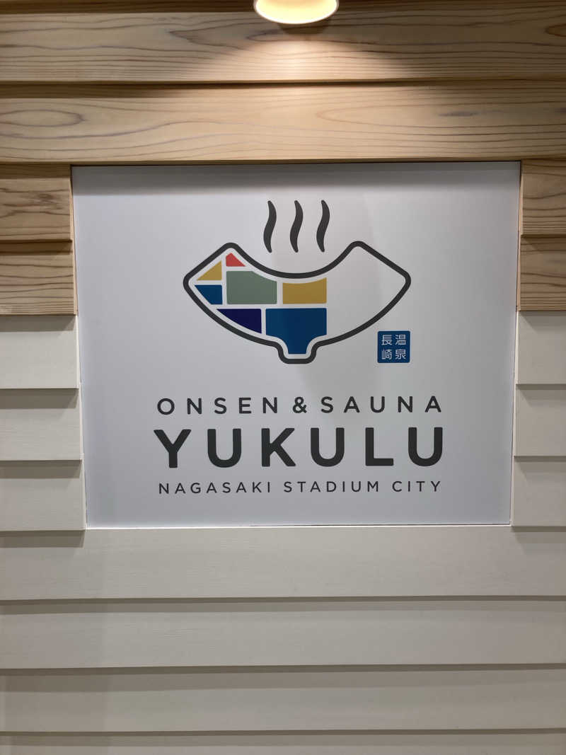 ゆうきさんのONSEN&SAUNA YUKULUのサ活写真