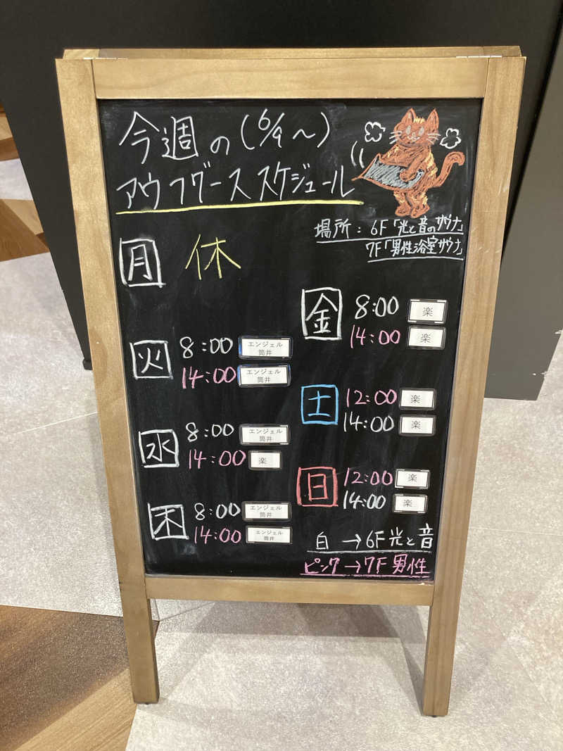 ゆうきさんのONSEN&SAUNA YUKULUのサ活写真