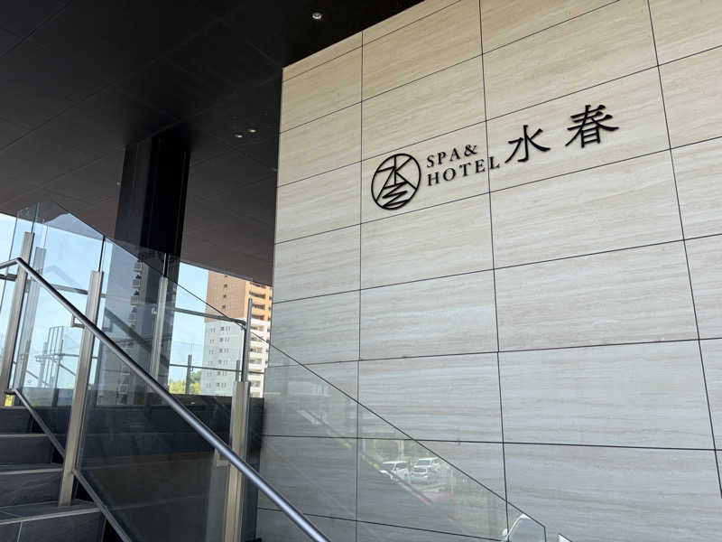 taさんのSPA&HOTEL水春 松井山手のサ活写真