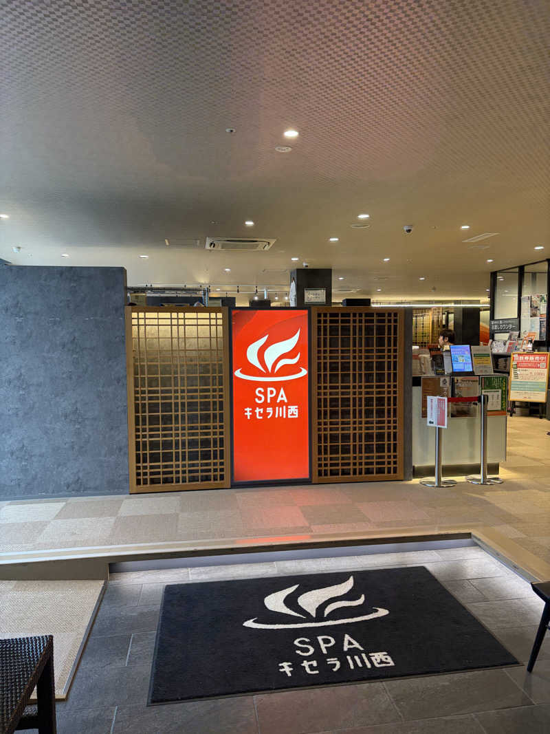 taさんのSPAキセラ川西のサ活写真