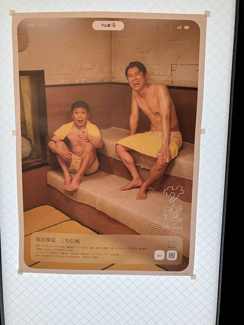 B.HRSさんのオールドルーキーサウナ銀座中央通り店のサ活写真
