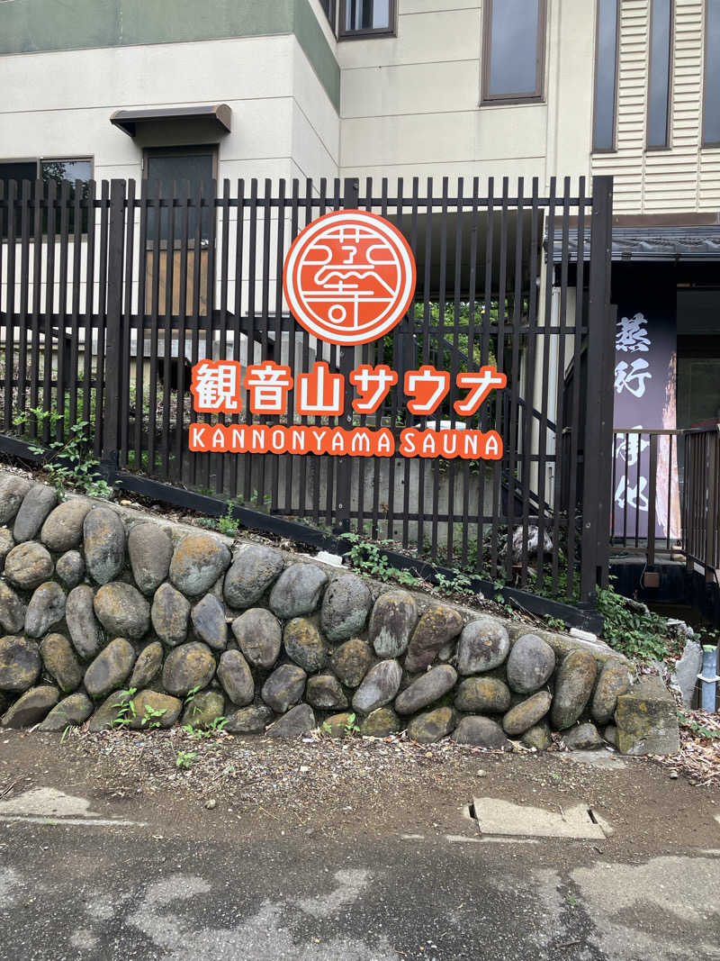 B.HRSさんの観音山サウナ蒸寺のサ活写真