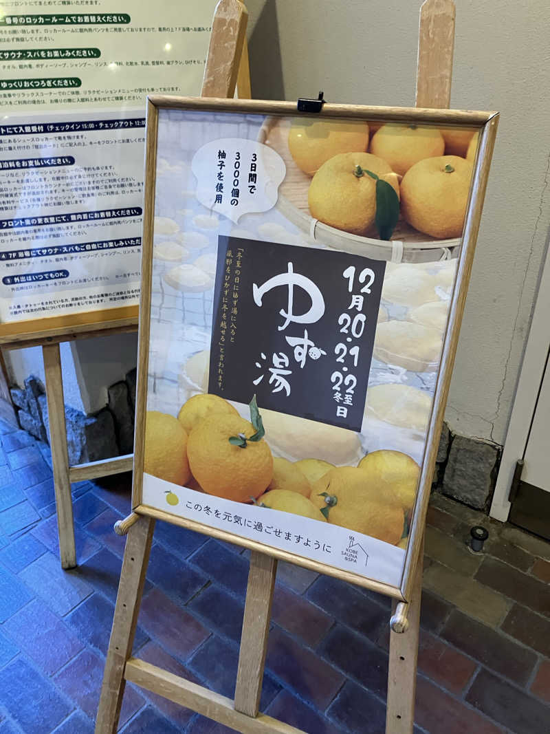 B.HRSさんの神戸サウナ&スパのサ活写真