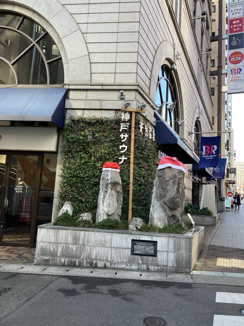 B.HRSさんの神戸サウナ&スパのサ活写真