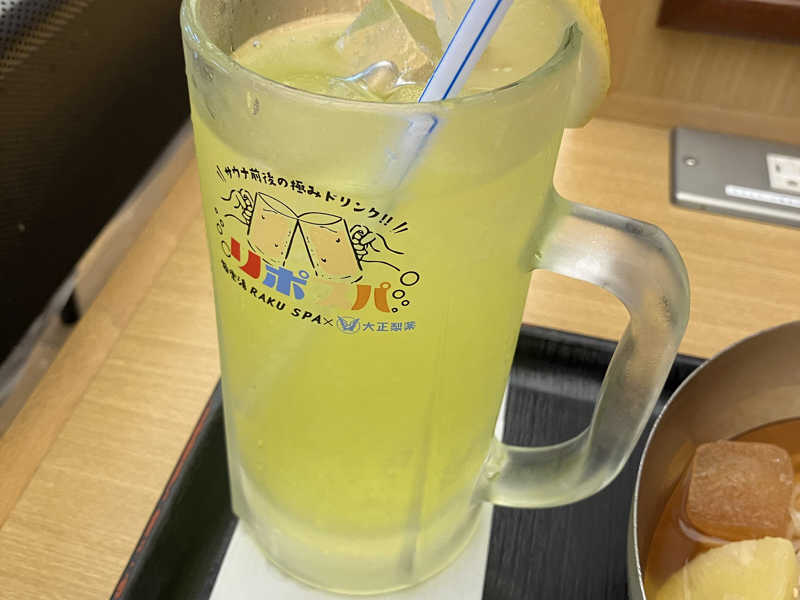 リポスパ