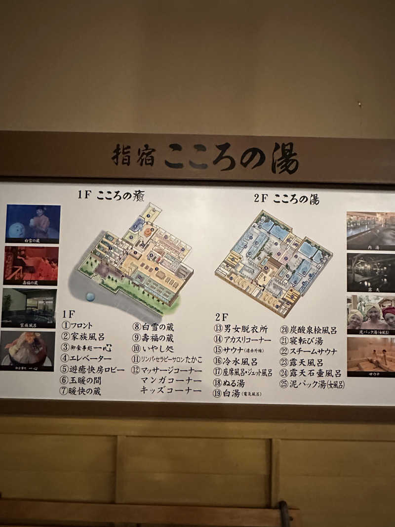 Neppayaさんの指宿こころの湯のサ活写真